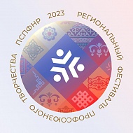 Региональный Фестиваль Профсоюзного Творчества пройдет в Пятигорске