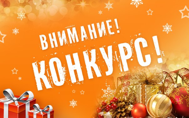 Профсоюз СПФНР объявил новогодний конкурс Профсоюз СПФНР объявил новогодний конкурс