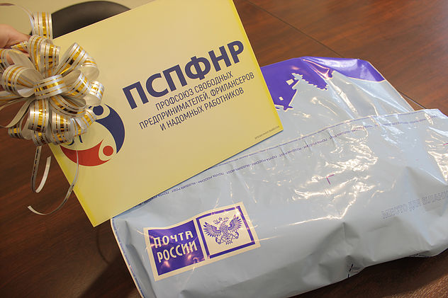 Приз первого конкурса Профсоюза уже отправлен победителю Приз первого конкурса Профсоюза уже отправлен победителю