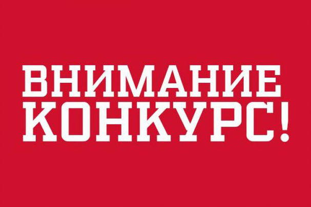 Розыгрыш бесплатных путевок в детские лагеря завершится через 2 дня Розыгрыш бесплатных путевок в детские лагеря завершится через 2 дня