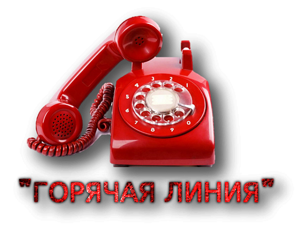 Восстановлена работа Горячей линии юридической поддержки членов ПСПФНР Восстановлена работа Горячей линии юридической поддержки членов ПСПФНР