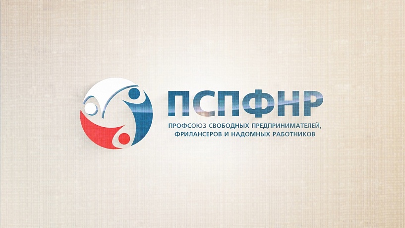 Профсоюз - это я! Профсоюз - это я!