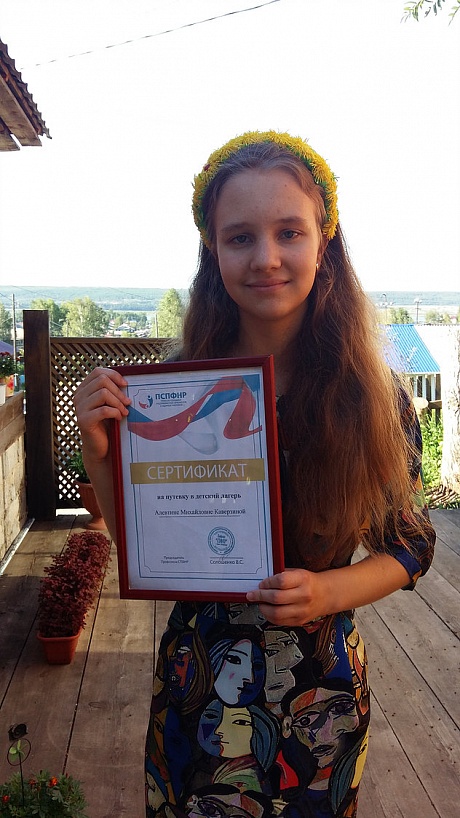 Первый победитель конкурса уже отправился в лагерь за счет ПСПФНР Первый победитель конкурса уже отправился в лагерь за счет ПСПФНР