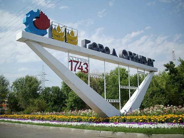 В Оренбурге прошло заседание Профсоюза по итогам Съезда в Сочи В Оренбурге прошло заседание Профсоюза по итогам Съезда в Сочи