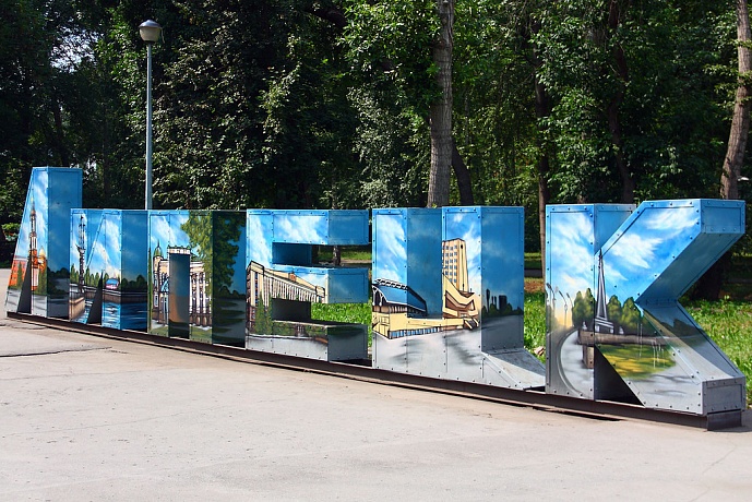 В Липецке переизбран председатель первичной профсоюзной организации В Липецке переизбран председатель первичной профсоюзной организации